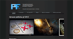 Desktop Screenshot of pf-foto.ru